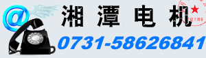 YAKK.YAKS系列高压增安型三相异步电动机(H710～800)咨询热线